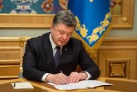 Петр Порошенко подписал отмену дополнительного импортного сбора