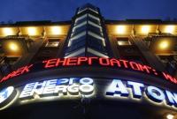 "Энергоатом" хочет взять кредит на 750 миллионов у "Укрэксимбанка"