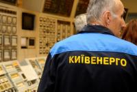 «Киевэнерго» сократило долги перед НАК «Нафтогаз»