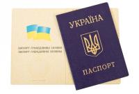 В Украине снова изменили правила прописки