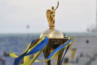 Жеребьевка полуфиналов Кубка Украины состоится 8 апреля
