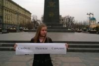 Акция в поддержку Савченко в Москве: полиция задержала 5 активистов