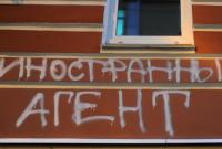 У Киргизстані протестують проти визнання неурядових організацій «іноземними агентами»