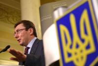 Из Рады отозвали законопроект, который мог бы позволить Луценко стать Генпрокурором