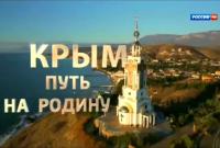 На фестивале покажут пропагандистский фильм о "возвращении Крыма"