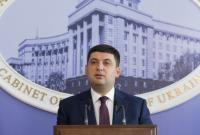 Гройсман: с 1 мая в Украине начнет формироваться профессиональная госслужба
