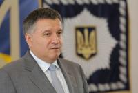 В МВД заявили, что Аваков не является участником боевых действий