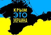 ЕС не признает оккупации Крыма со стороны России – еврокомиссар