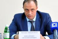 Сотрудникам Донецкой областной прокуратуры представили нового руководителя