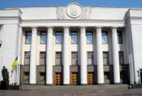 Рада уточнила перечень документов, подтверждающих гражданство Украины
