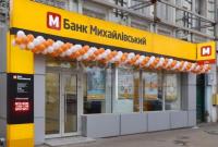 НБУ ликвидирует банк "Михайловский"