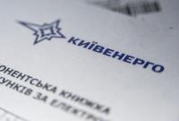 Задолженность киевлян перед "Киевэнерго" за первое полугодие 2016 превысила 1,7 млрд гривен