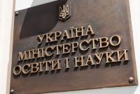 В МОН призвали СБУ дать оценку действиям украинских преподавателей, которые поехали в оккупированный Крым на конференцию
