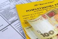 Долг населения по оплате услуг ЖКХ в июне составил 12,8 млрд гривен