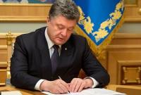 Порошенко подписал закон о гарантиях занятости участников АТО