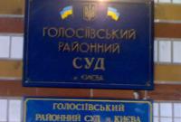 Суд в Киеве запретил выплачивать РФ 3 млрд долларов госдолга