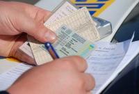 В двух городах Украины запустили онлайн-обмен водительских прав