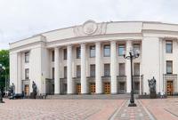 Рада приняла закон о судоустройстве и статусе судей