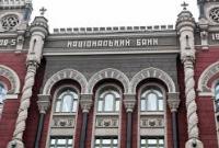 НБУ упростил покупку валют для населения Украины