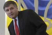 Аваков заявил, что не допустит появления "народной милиции" на Донбассе