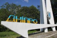48 народных депутатов оспаривают в КС переименование Днепропетровска