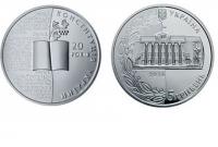 НБУ выпустил памятную монету "20 лет Конституции Украины"
