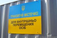 Кількість переселенців у червні скоротилася – Мінсоцполітики України