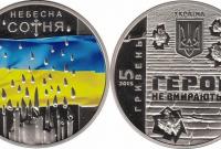 НБУ разнообразит ассортимент украинских монет в 2017