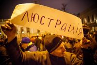 Минюст: в Украине за 1,5 года люстрировали 940 чиновников