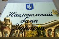 Денежная база Украины увеличилась до 336 млрд гривен в апреле
