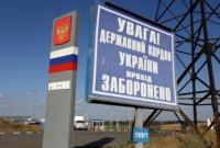 Раде рекомендуют отказаться от соглашения с РФ о малом пограничном движении