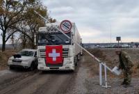 Швейцария отправила на Донбасс два гуманитарных конвоя