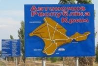 В Крыму российские пограничники забирают паспорта у граждан Украины