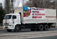 РФ готовит очередной "гумконвой" для Донбасса