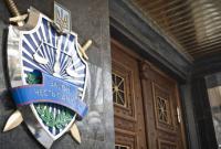 В ГПУ заперечили початок кримінального провадження проти «Центру протидії корупції»