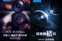 Смартфон Vivo X9 получит сдвоенную селфи-камеру
