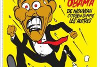 Сатирический еженедельник Charlie Hebdo посвятил обложку Обаме