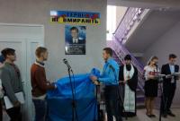 В Краматорске открыли памятную доску 16-летнему юноше, которого расстреляли боевики