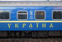 "Укрзализныця" назначила 11 дополнительных поездов на новогодние праздники
