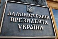 На Банковой озвучили три принципиальных украинских "нет" во время саммита Украина-ЕС