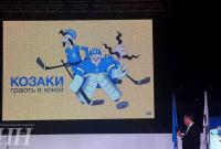 В Киеве презентовали логотип и талисман Чемпионата мира по хоккею