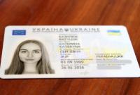 Кабмин ввел возможность оформление ID-карточек для всех граждан с 1 ноября