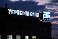 "Укрэксимбанк" попросил у Минфина 12 млрд гривен докапитализации