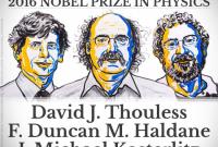 Нобелевскую премию по физике вручили за описание "странных" состояний материи