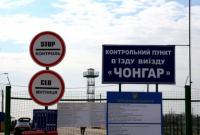 Херсонская таможня предупреждает о возможном возникновении очередей на админгранице с АР Крым