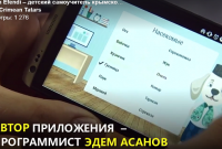 Разработано новое мобильное приложение для изучения крымскотатарского языка