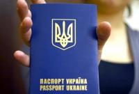 В Киеве запустили выдачу и замену загранпаспорта в онлайне