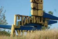 В Станично-Луганском районе двое жителей подорвались на мине