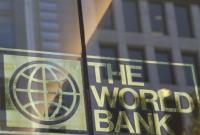 Всемирный банк предоставит Украине $500 миллионов на закупку газа