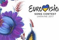 В Киеве объявлен конкурс на создание концепции "Евровидения-2017"